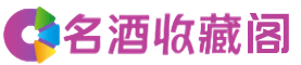 成都市邛崃烟酒回收_成都市邛崃回收烟酒_成都市邛崃烟酒回收店_鑫德烟酒回收公司