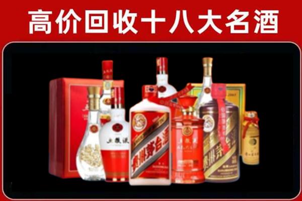 成都市邛崃回收老酒